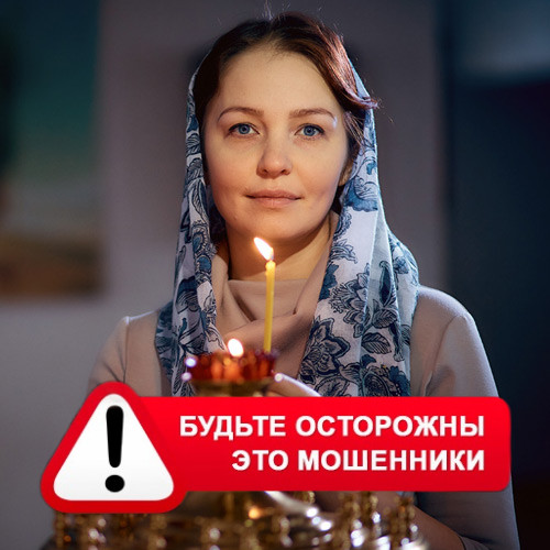 Мария Степановна @MariaGadalka в Софийске – это мошенники